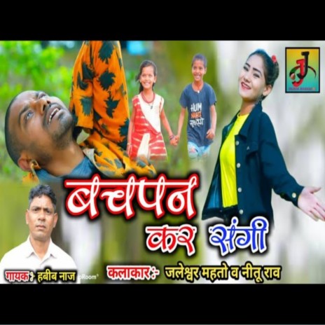 Dil Tod Dele Ge (Khortha) | Boomplay Music