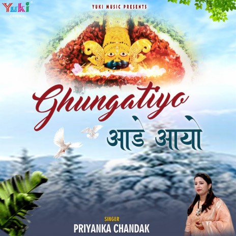 Ghungatiyo Aade Aayo | Boomplay Music