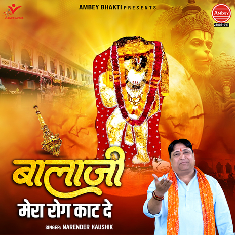 Balaji Mera Rog Kat De | Boomplay Music