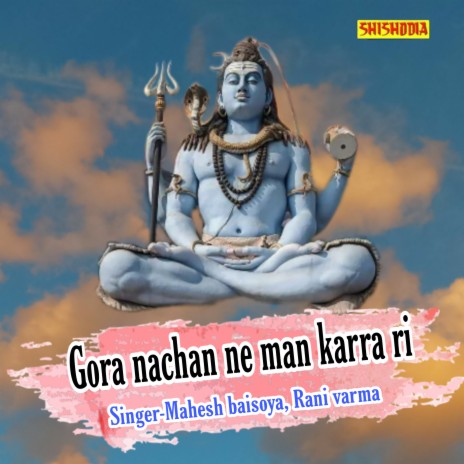 Gora Nachan Ne Man Karra Ri ft. Rani Varma | Boomplay Music