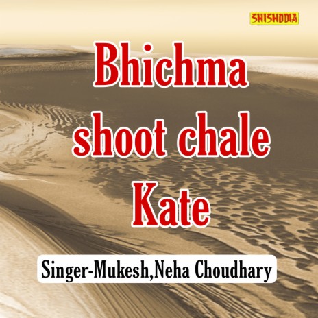 Bhichma Shoot Chale Kate ft. Neha Chaudhary