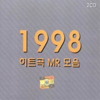 1998히트곡 MR모음