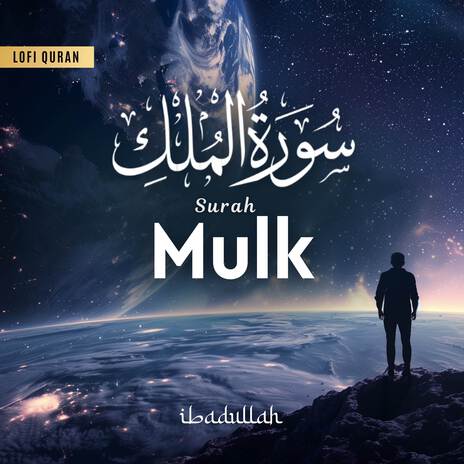 Surah Mulk | Boomplay Music