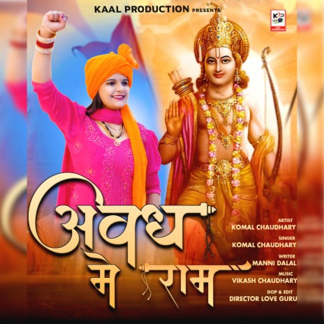 Awadh Me Ram | Boomplay Music