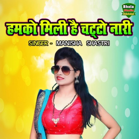 Hamko Mili Hai Chatto Nari | Boomplay Music