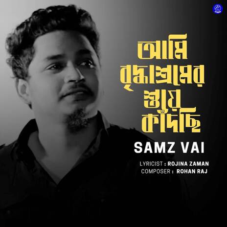 Ami Briddhasrome Shuye Kadchi | Boomplay Music