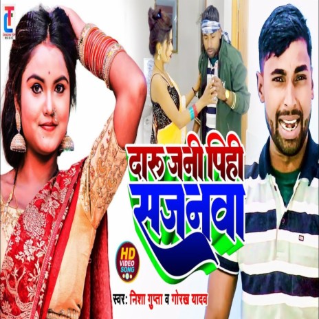 Daru Jani Pihi Sajanva ft. Gorakh Yadav | Boomplay Music