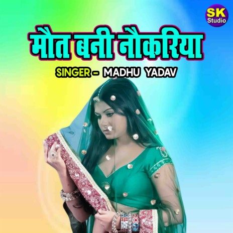 Maut Bani Naukariya | Boomplay Music