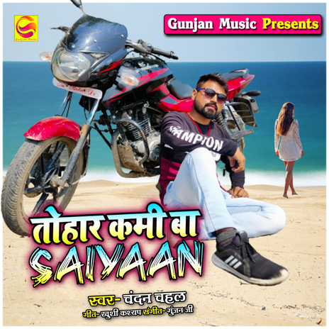 Tohar Kami Ba Saiyaan | Boomplay Music