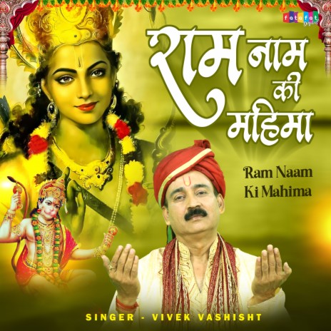 Ram Naam Ki Mahima (Hindi)