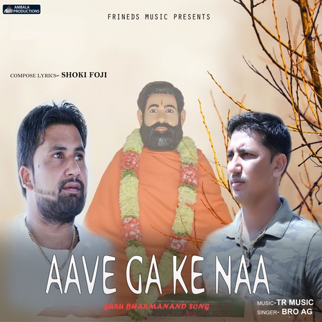 Aave Ga Ke Naa Guru ft. Shoki Foji