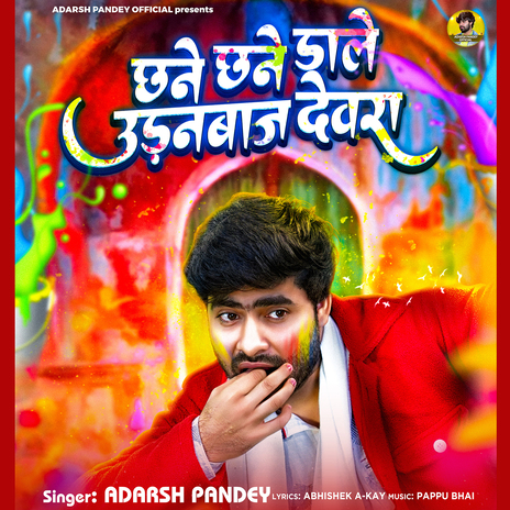 Chhane Chhane Dale Udanbaaj Devra | Boomplay Music