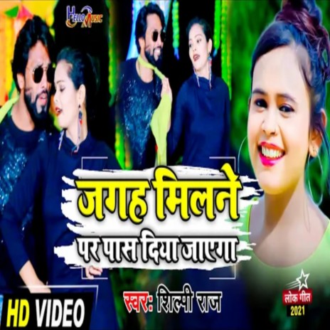 Jagah Milne Par Pas Diya Jayega (Bhojpuri) ft. Shilpi Raj | Boomplay Music