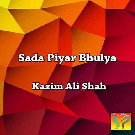 Sohinda Har Kahin | Boomplay Music