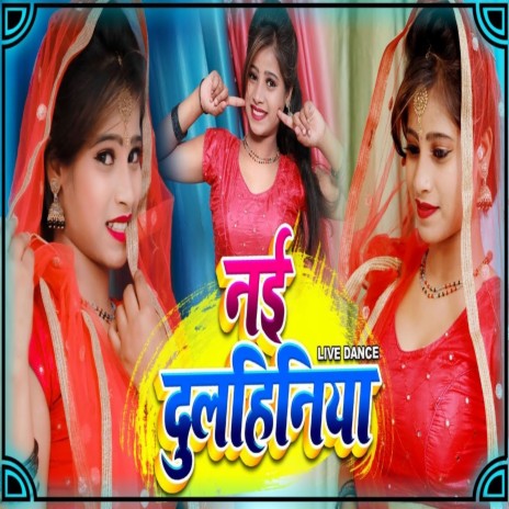 Nayi Dulhiniya | Boomplay Music