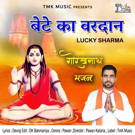 Bete Ka Vardan | Boomplay Music