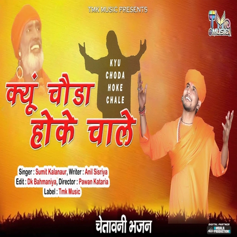 Kyu Choda Hoke Chale | Boomplay Music