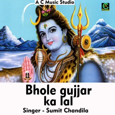 Bhole gujjar ka lal | Boomplay Music