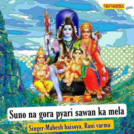 Suno Na Gora Pyari Sawan Ka Mela ft. Rani Varma