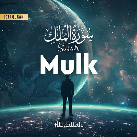 Surah Mulk | Boomplay Music