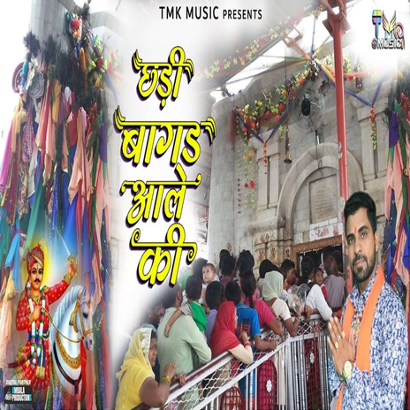 Chadi Bagad Aale Ki | Boomplay Music