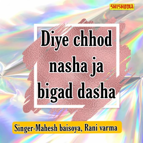 Diye Chhod Nasha Ja Bigad Dasha ft. Rani Varma | Boomplay Music
