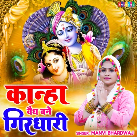 Kanha Vaidh Bane Girdhari | Boomplay Music