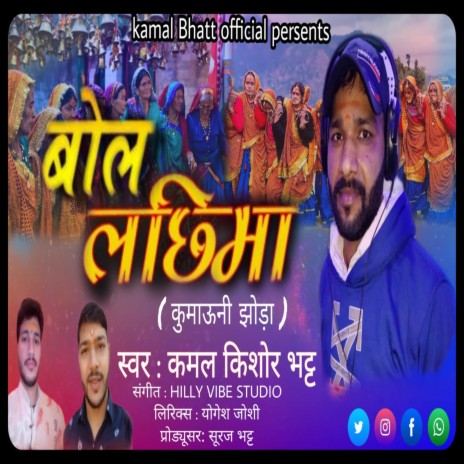 Bol Lachima Kumauni Jhoda | Boomplay Music