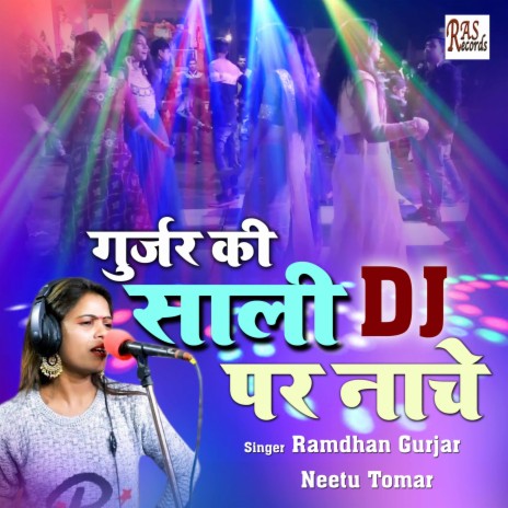 Gurjjar Ki Sali DJ Par Nache ft. Neetu Tomar | Boomplay Music