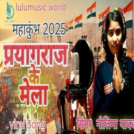 Prayagraj Ke Mela | Boomplay Music