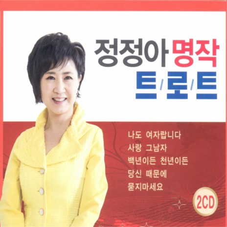 나도여자랍니다