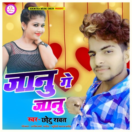 Janu Ge Janu (Khortha) | Boomplay Music