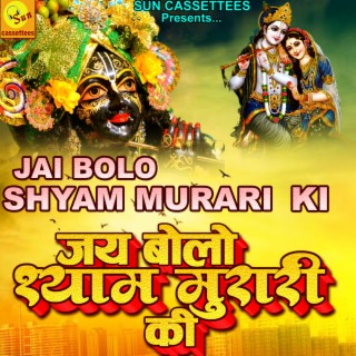 Jai Bolo Shyam Murari Ki