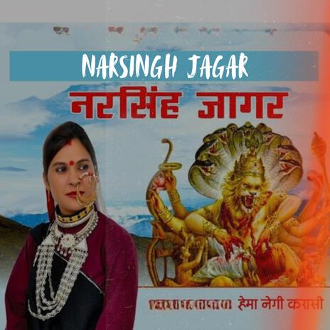 Narsingh Jagar 2.0 (Garhwali DJ Version) | Boomplay Music