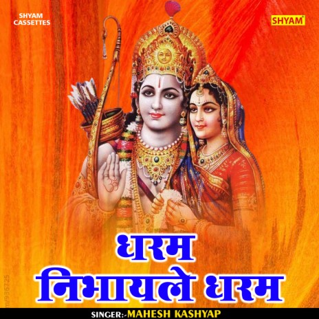 Dharam Nibhayle Dharam (Hindi) | Boomplay Music