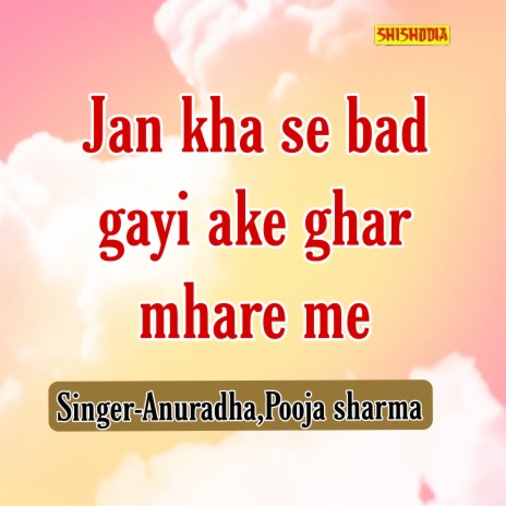Jan Kha Se Bad Gayi Ake Ghar Mhare Me ft. Pooja Sharma | Boomplay Music
