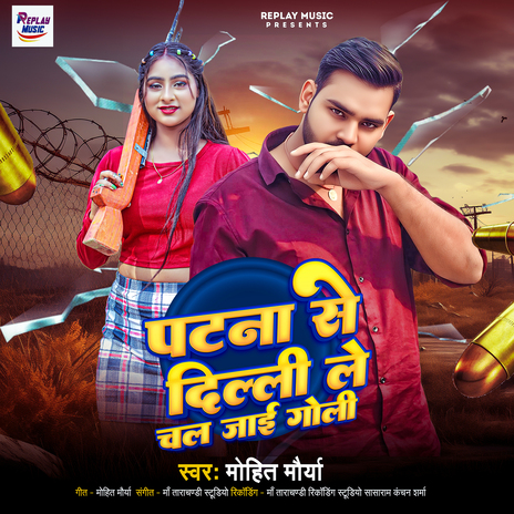 Patna Se Dilli Le Chal Jae Goli | Boomplay Music