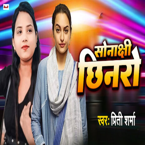 Sonakshi Chinro | Boomplay Music