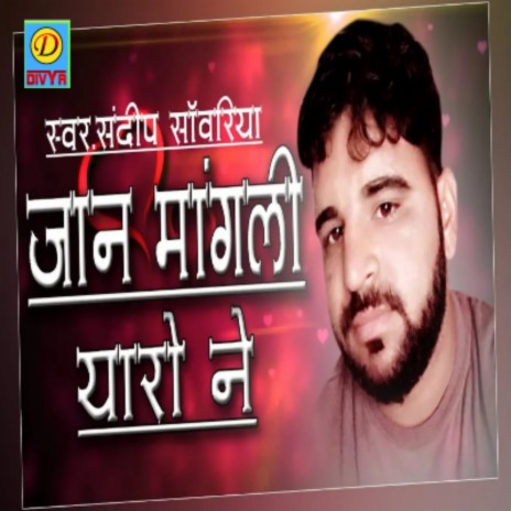 Jaan Mangli Yaara Ne (Haryanvi) | Boomplay Music