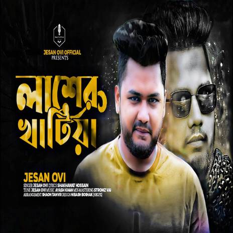 Lasher Khatiya | Boomplay Music