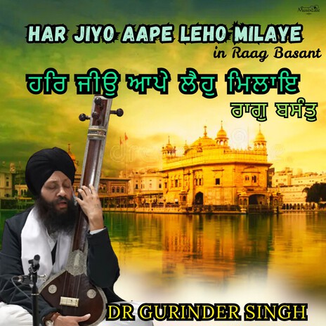 Har Jiyo Aape Leho Milaye in Raag Basant | Boomplay Music