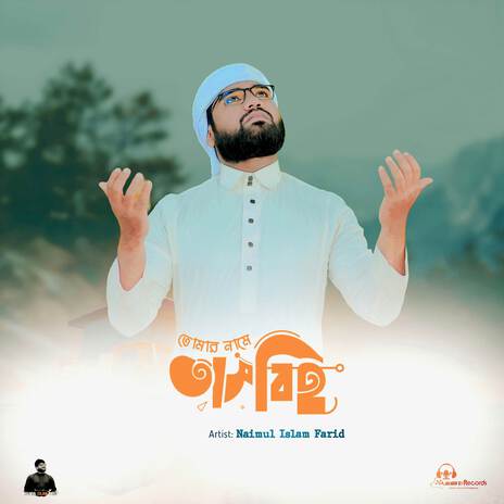 Tomar Namer Tasbih | Boomplay Music