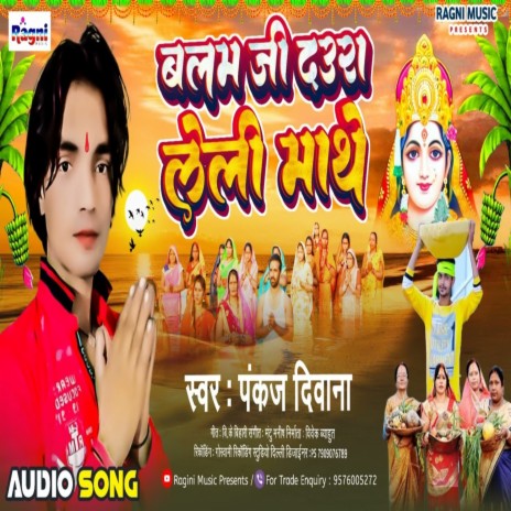 Balam Ji Daura Leli Mathe | Boomplay Music