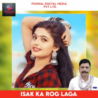 Isak Ka Rog Laga