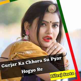 Gurjar Ka Chhora Su Pyar Hogyo Re