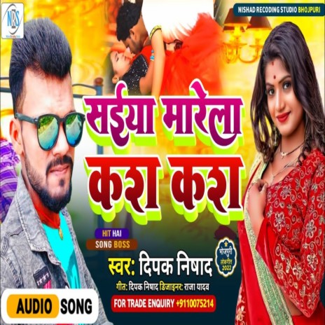 Saiya Marela Kash Kash | Boomplay Music