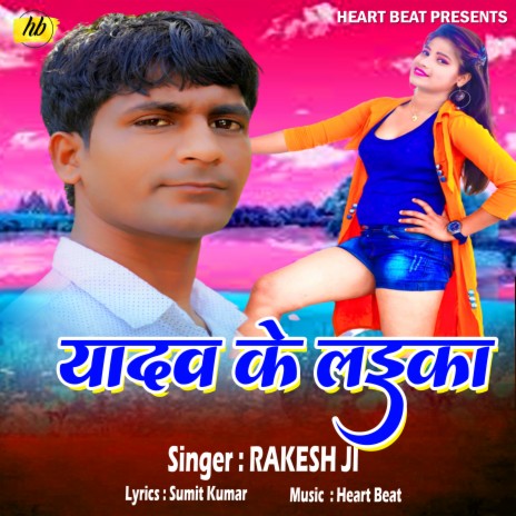 Yadav Ke Laika (Bhojpuri Song) | Boomplay Music