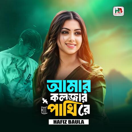 Amar Koljar Pakhi Re | Boomplay Music