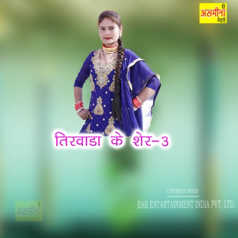 Tirwada Ke Sher-3 | Boomplay Music