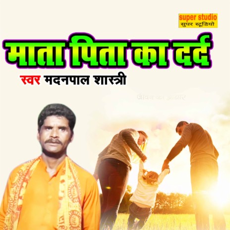 Mata Pita Ka Dard | Boomplay Music